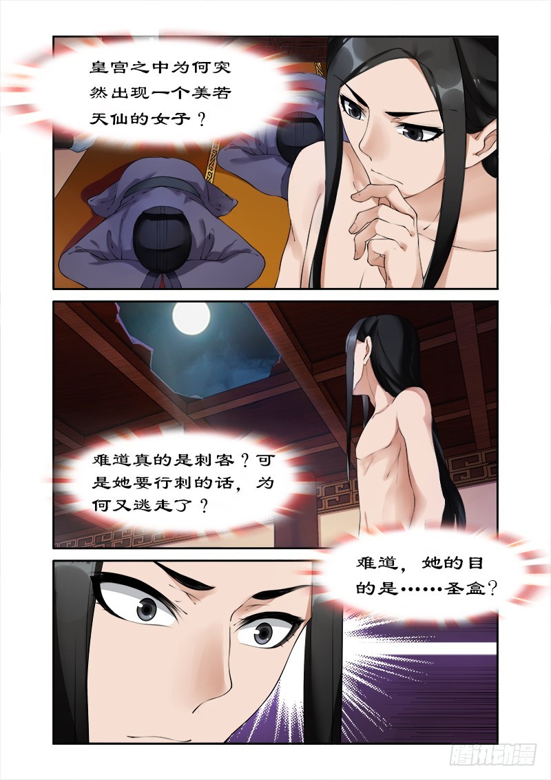 005找人解毒7