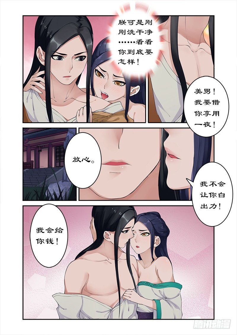 006快，救救我5