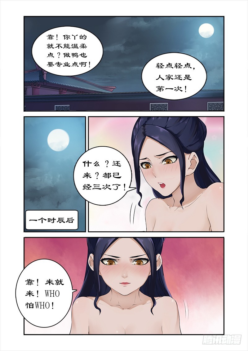 007辛苦后的付费1
