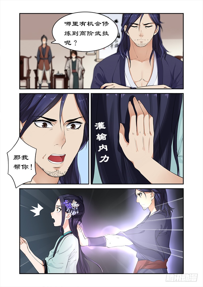 012绝世天才4