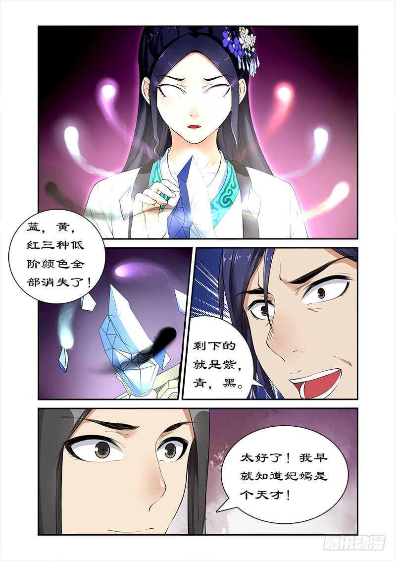 012绝世天才5