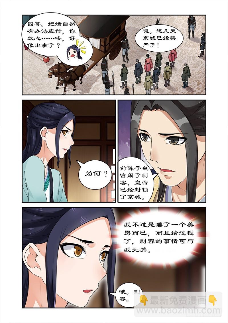 014离开王府3