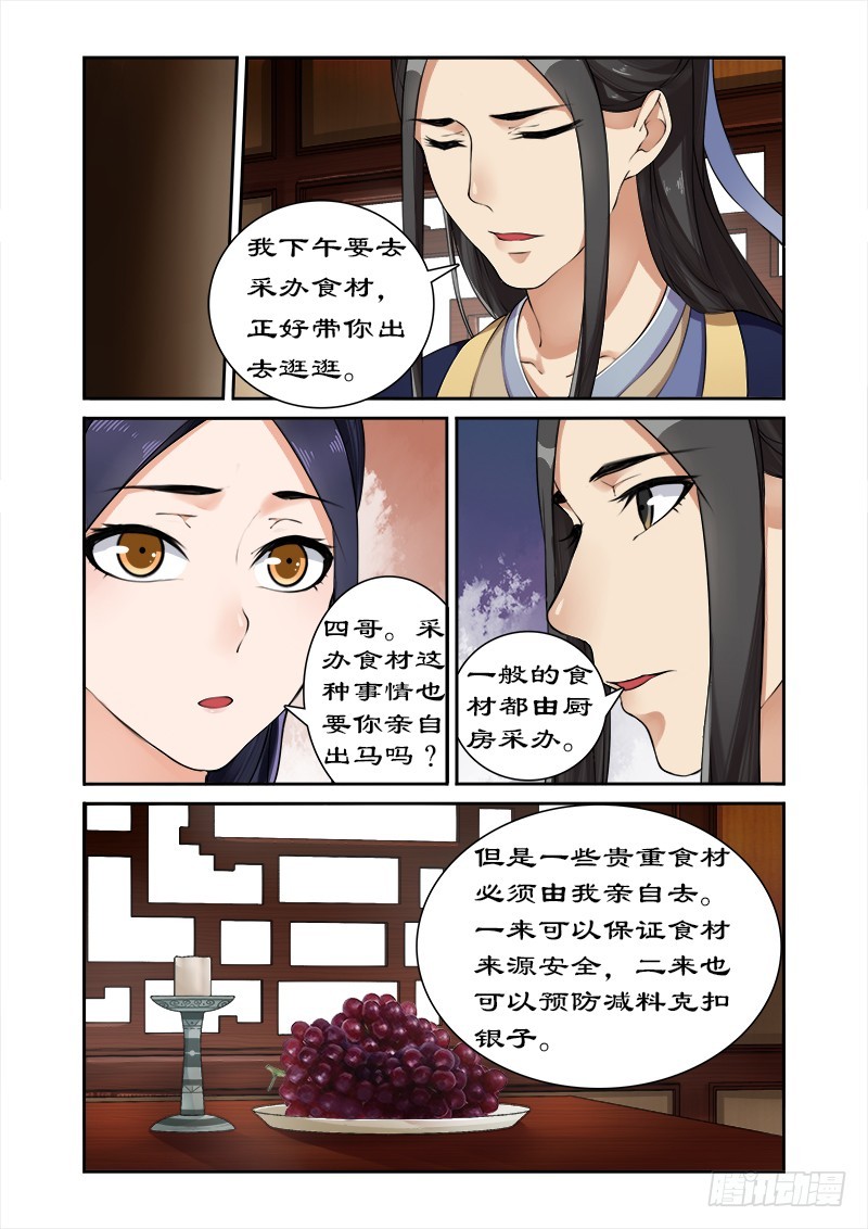 014离开王府4