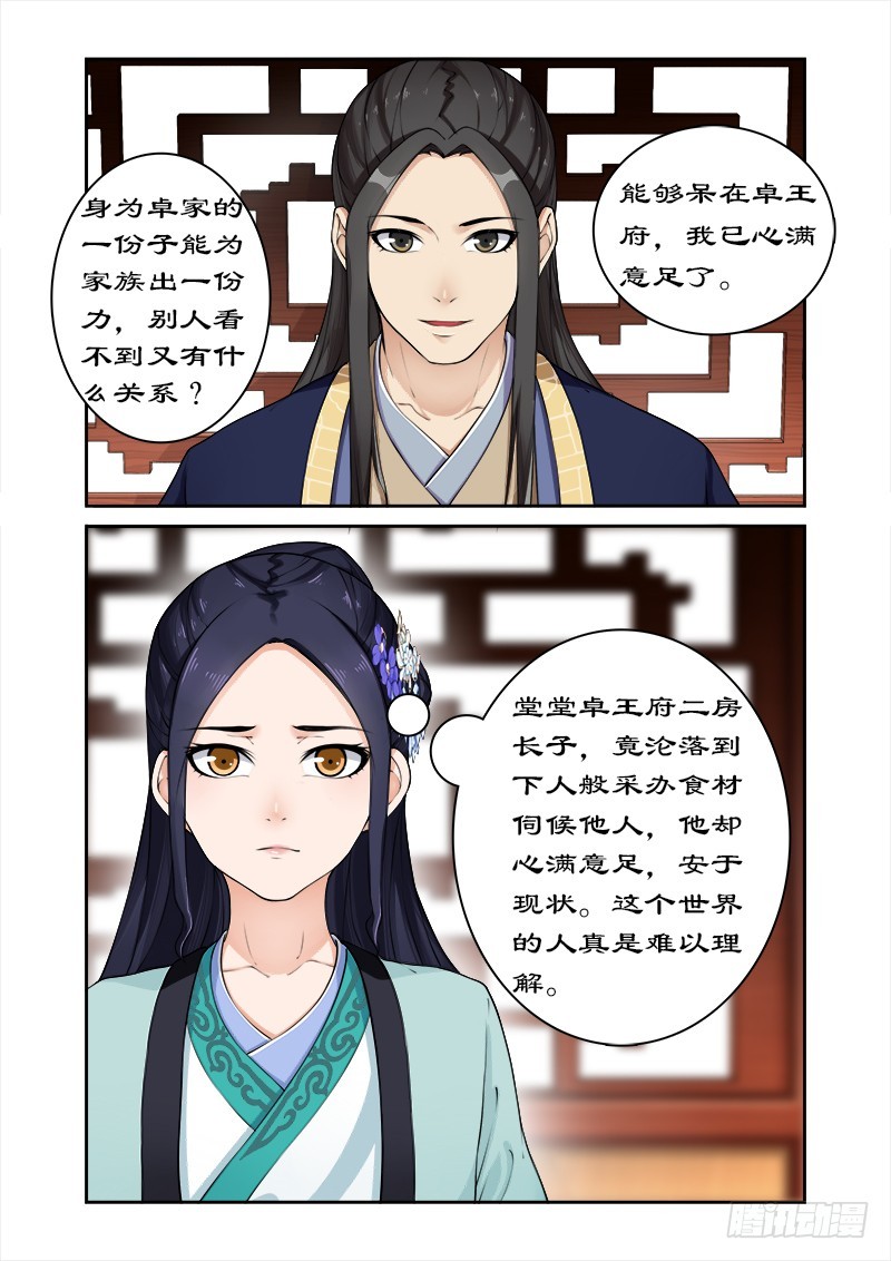 014离开王府6