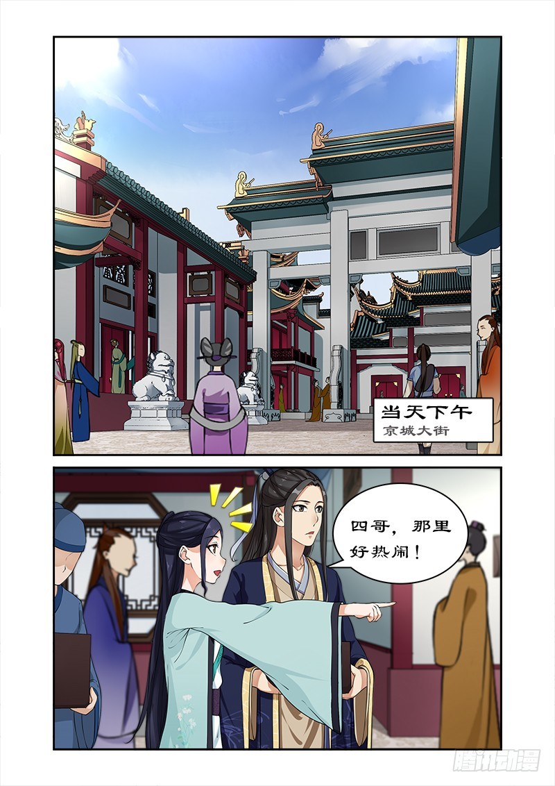014离开王府7