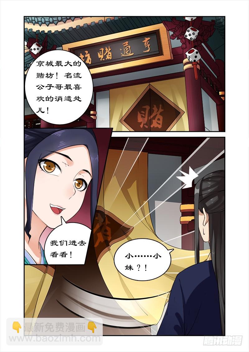 014离开王府8
