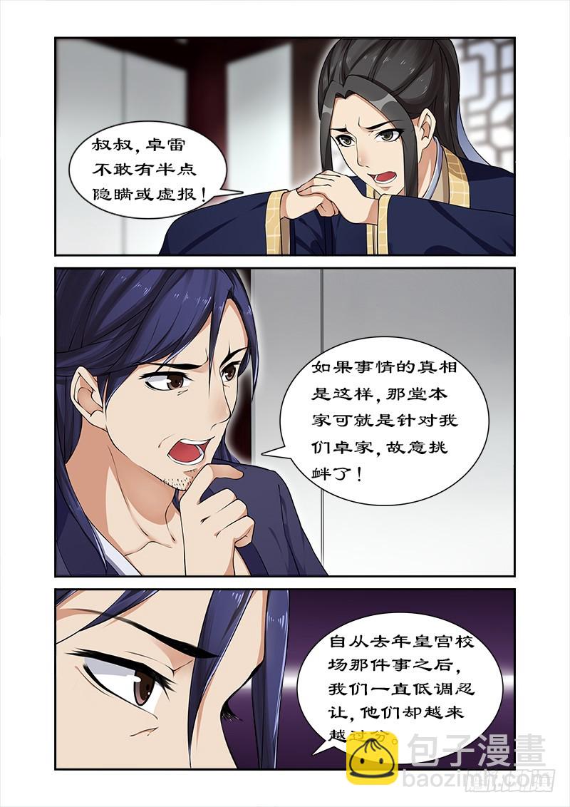 016来几招看看5