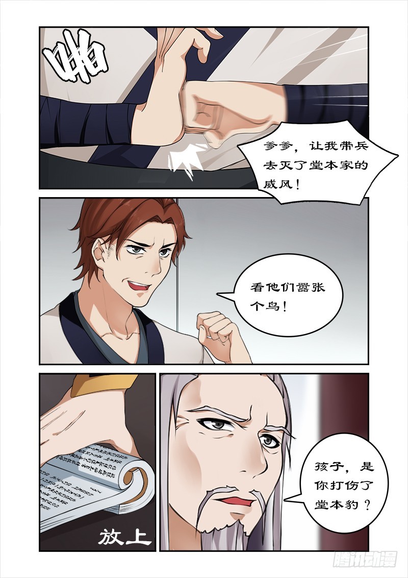 016来几招看看6