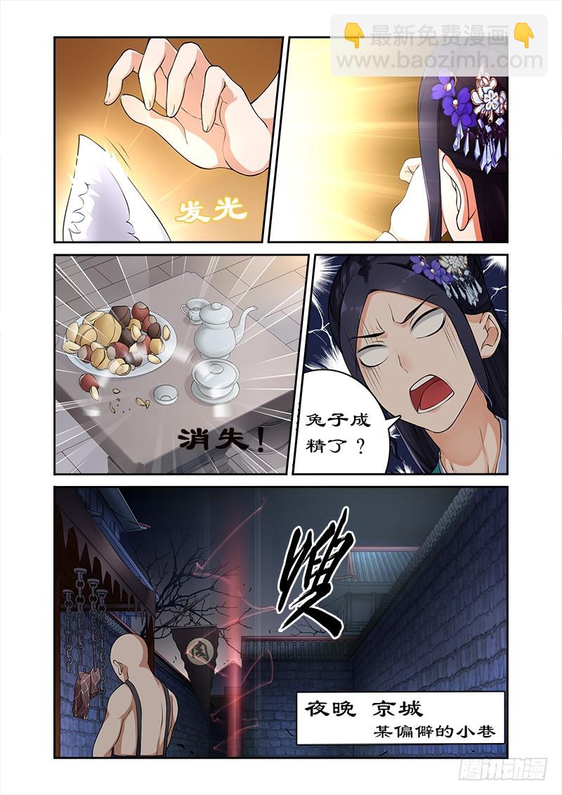 018萌宠现身3