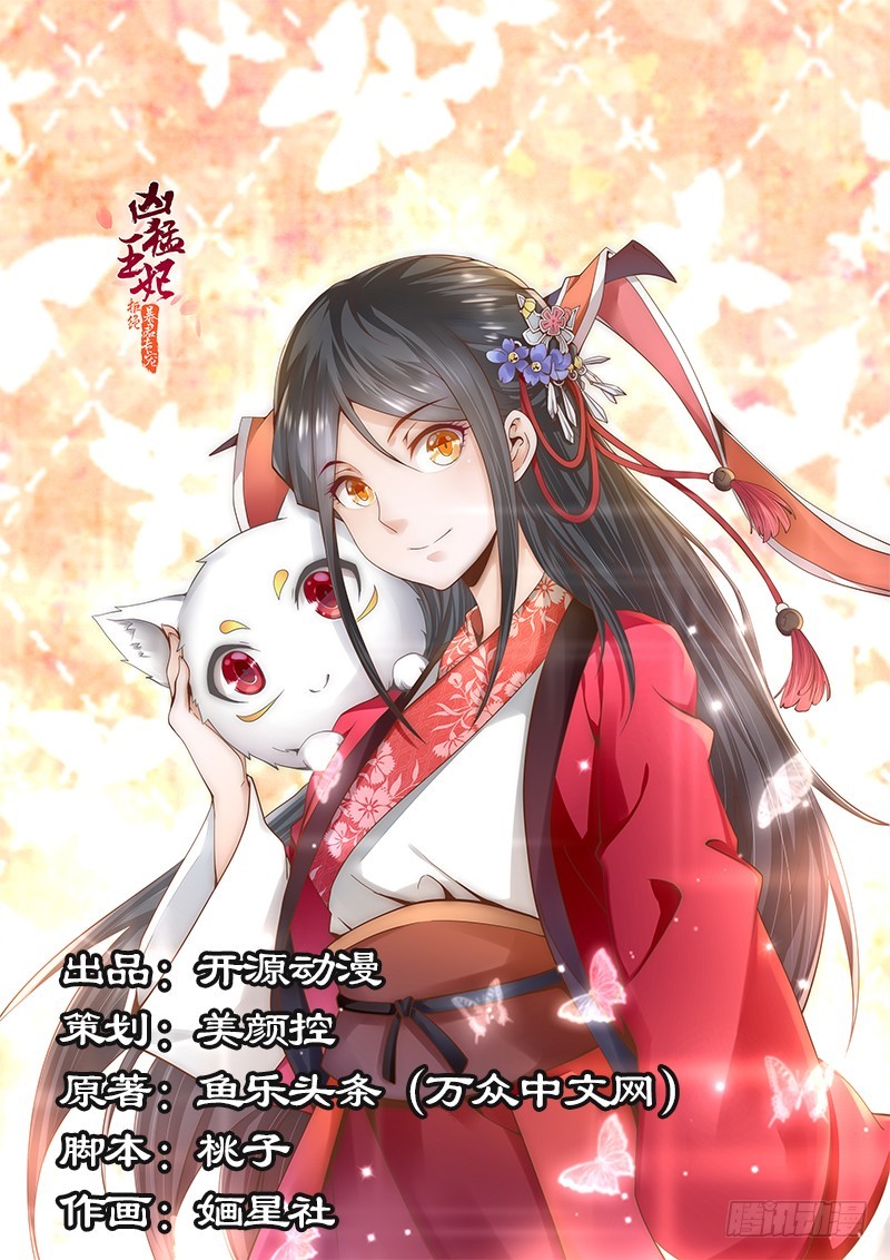 019黑蔷薇之谜0