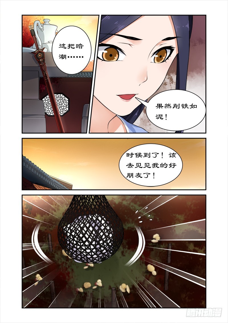 019黑蔷薇之谜6