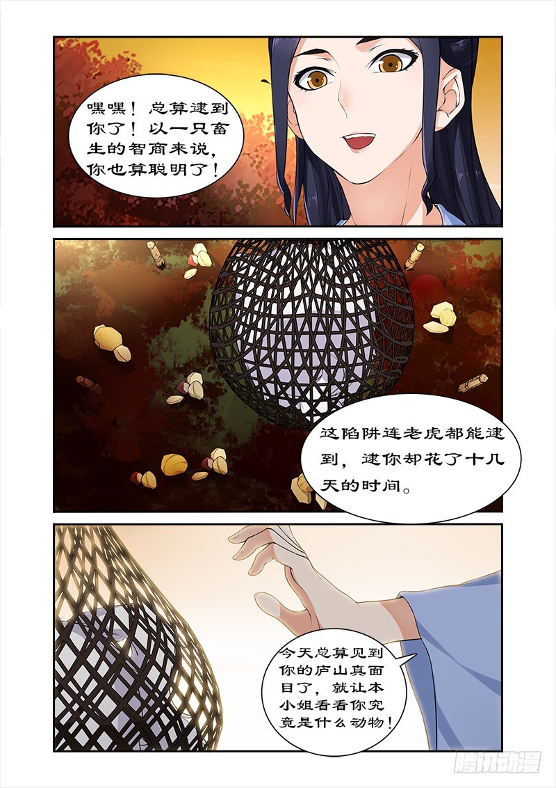 019黑蔷薇之谜7