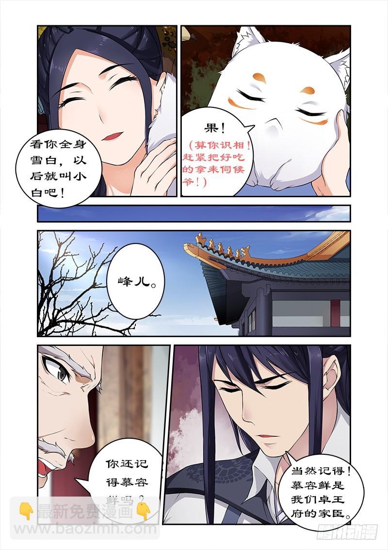 020猎杀魔兽(1)3