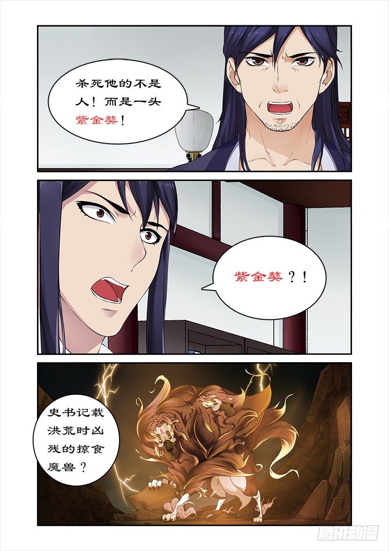 020猎杀魔兽(1)5
