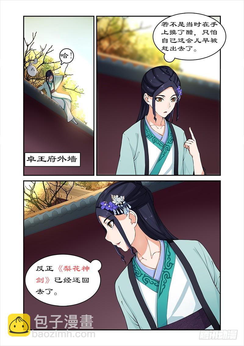 028百合客栈1