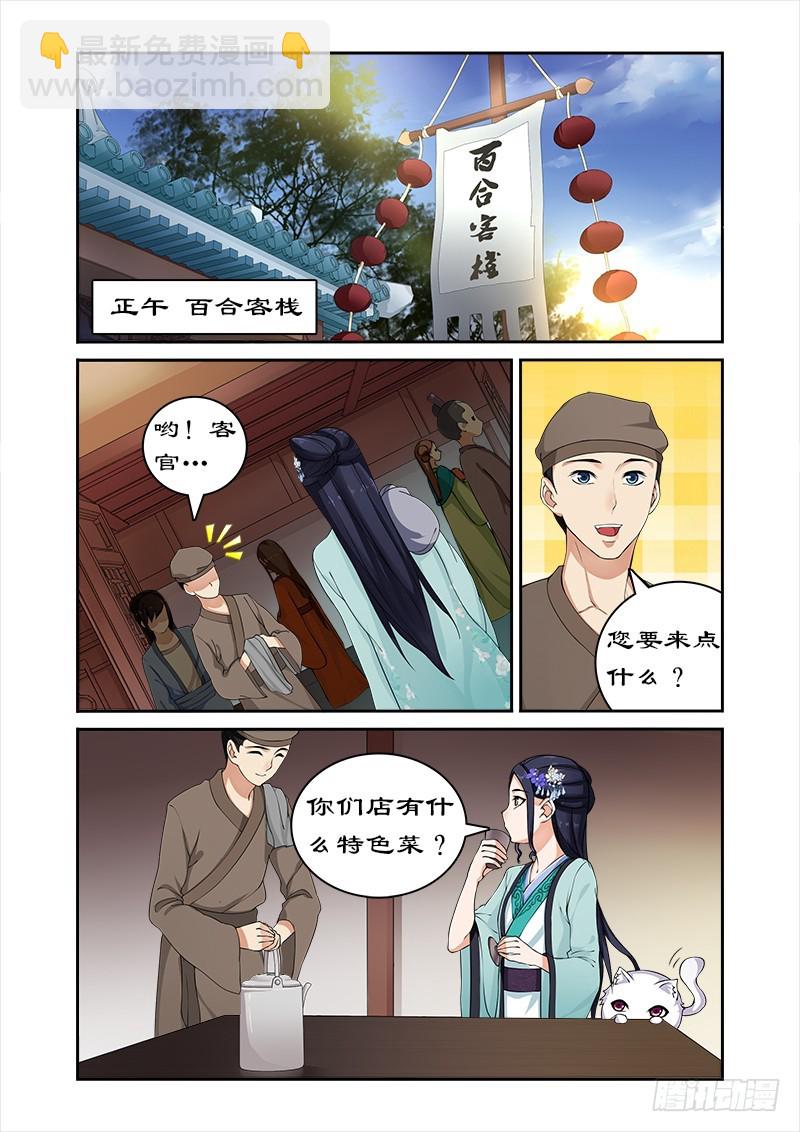 028百合客栈3