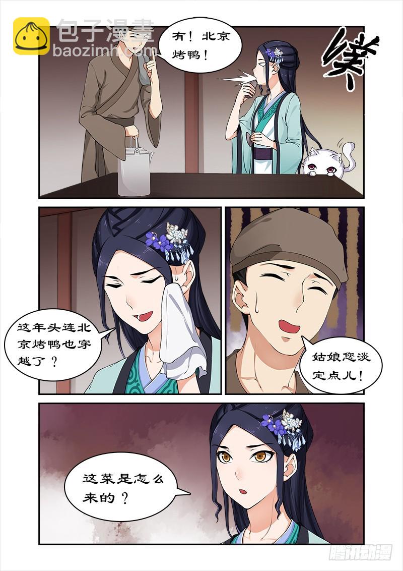 028百合客栈4