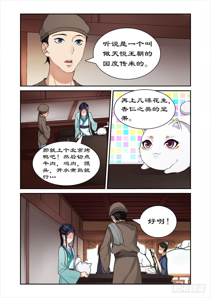 028百合客栈5