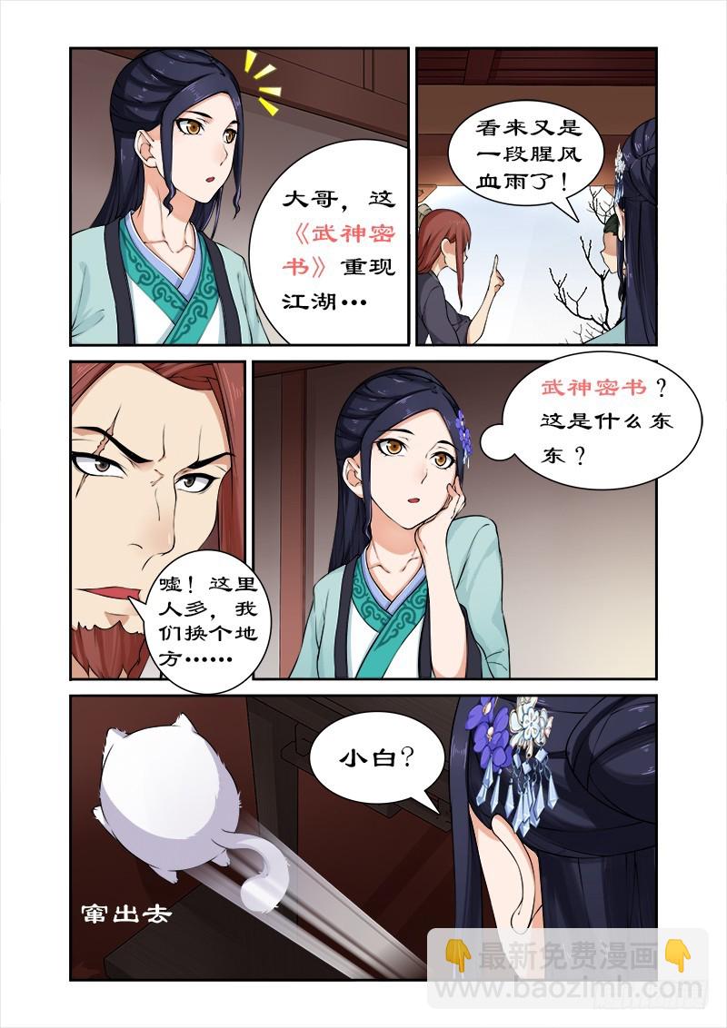 028百合客栈6
