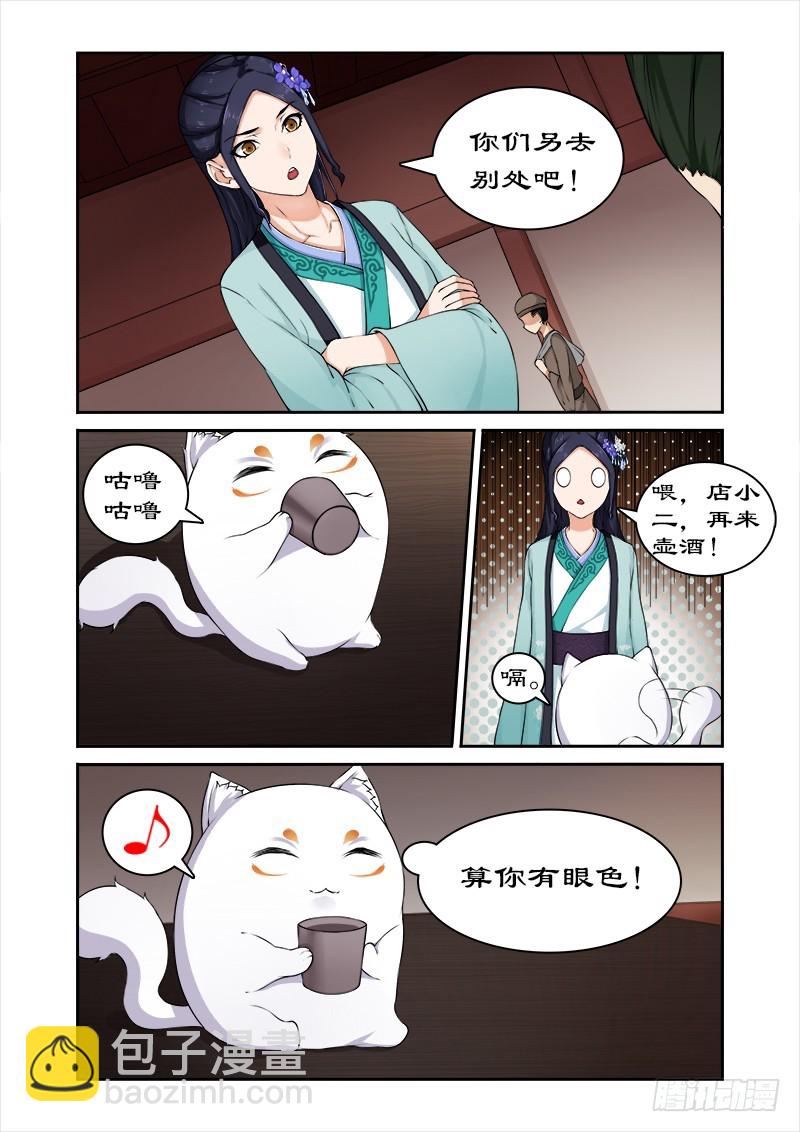 028百合客栈9