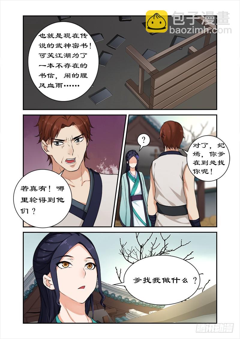 030进宫？没门！1