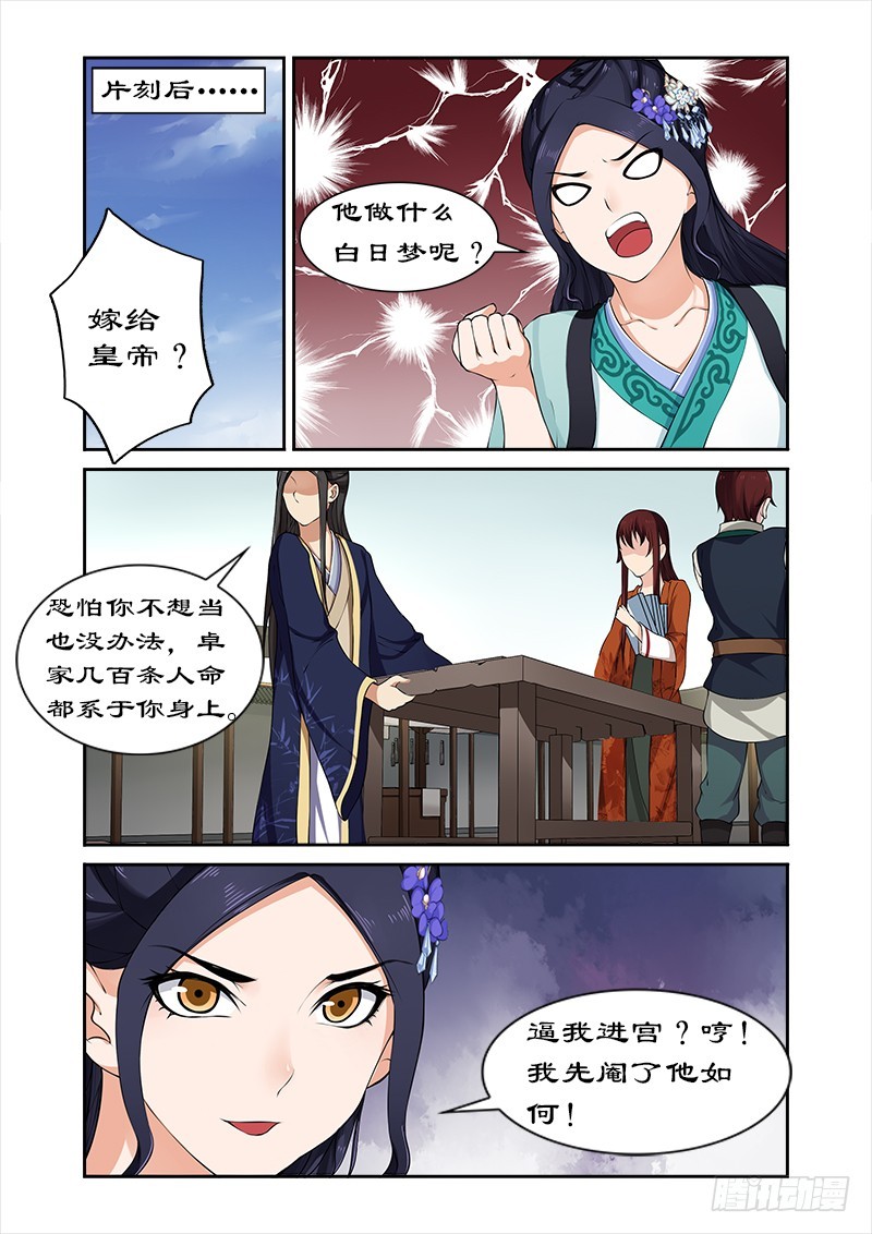 030进宫？没门！2