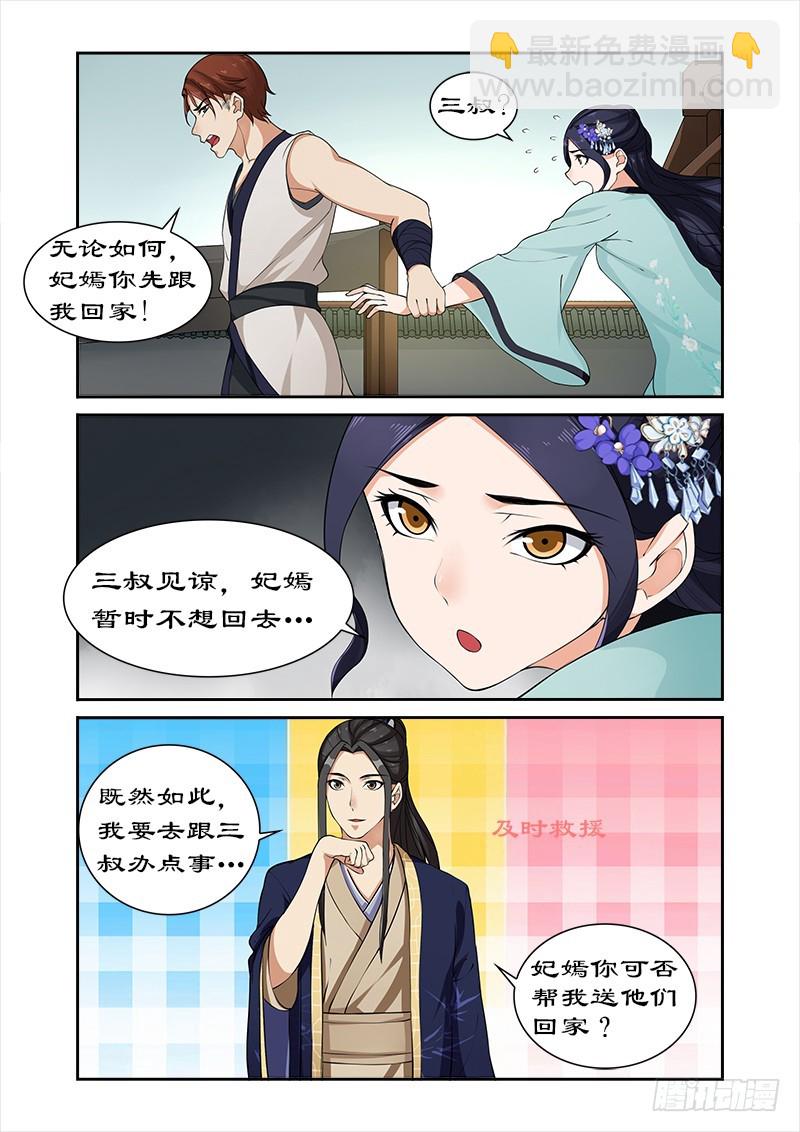 030进宫？没门！3