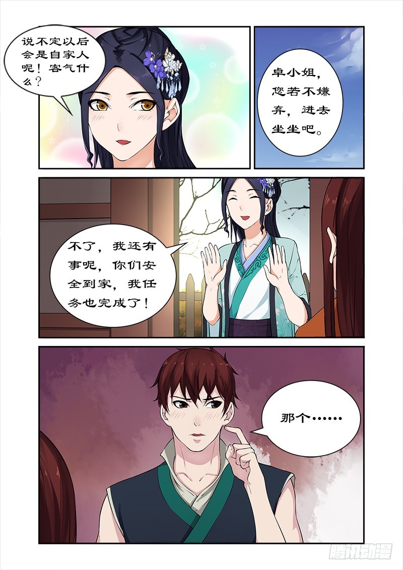 030进宫？没门！5