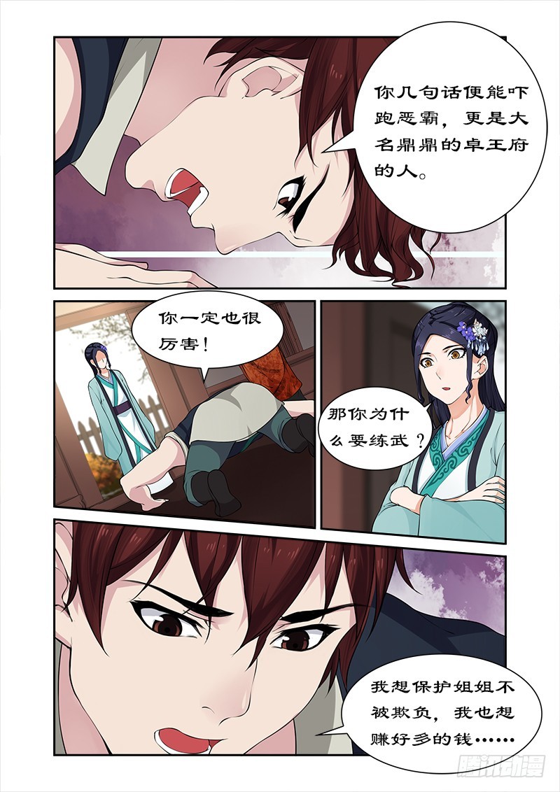 030进宫？没门！7