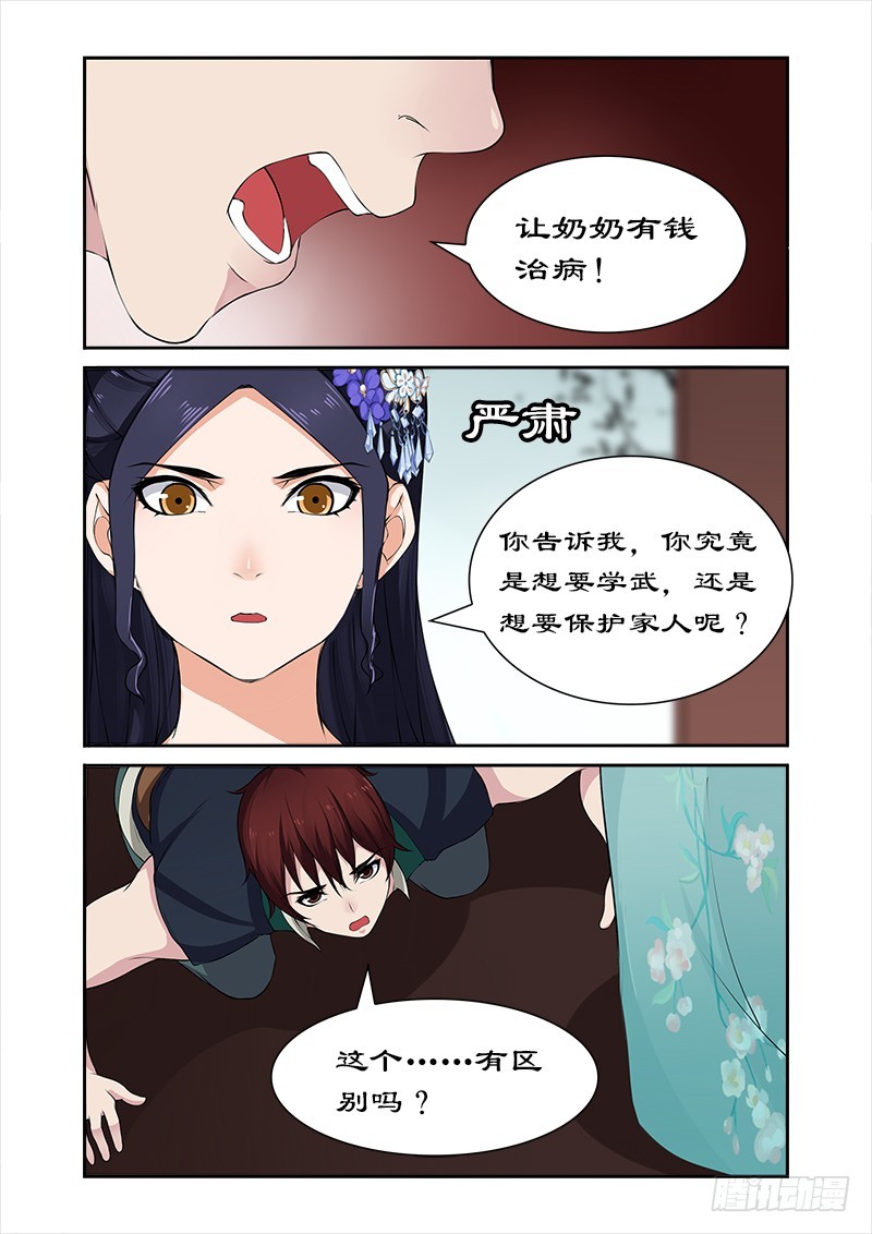 030进宫？没门！8