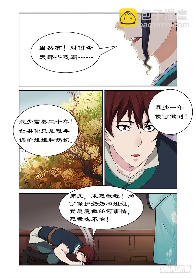 030进宫？没门！9