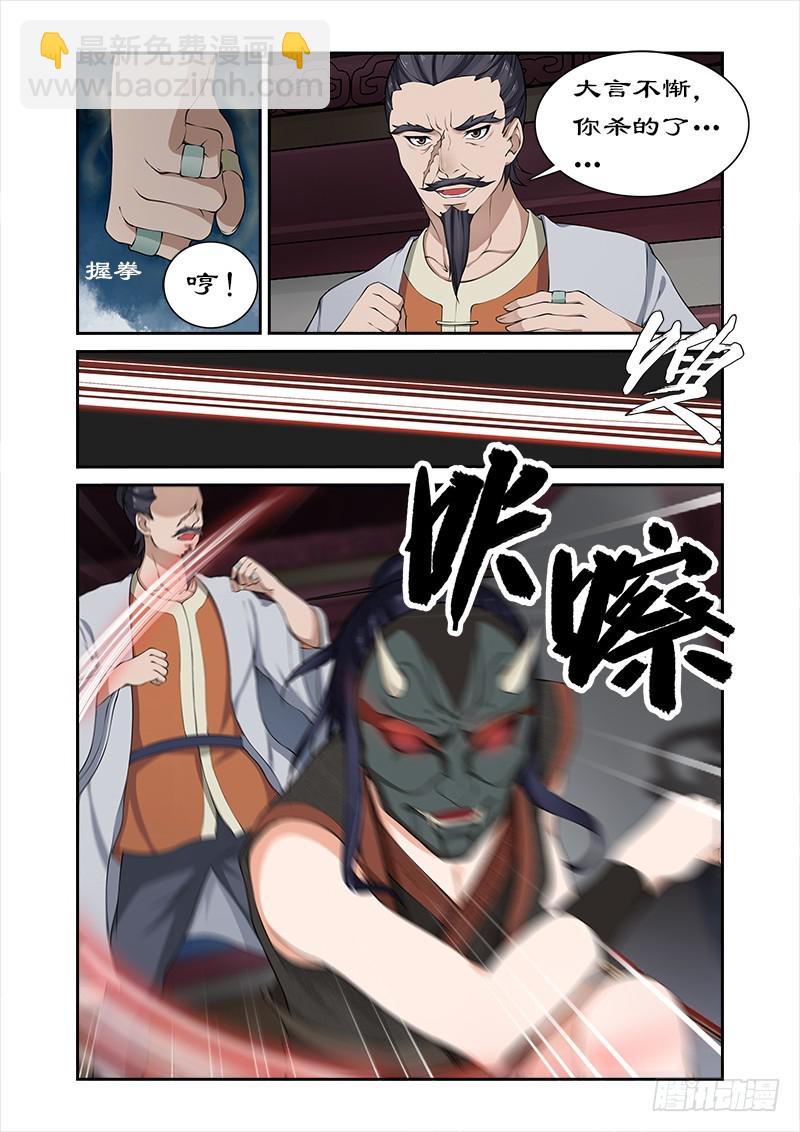 034摘下面具1