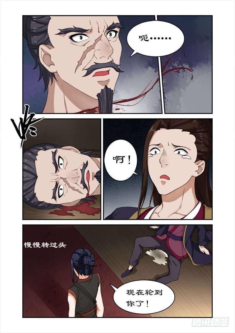 034摘下面具2