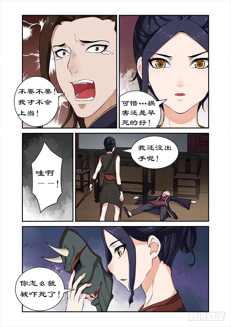 034摘下面具6