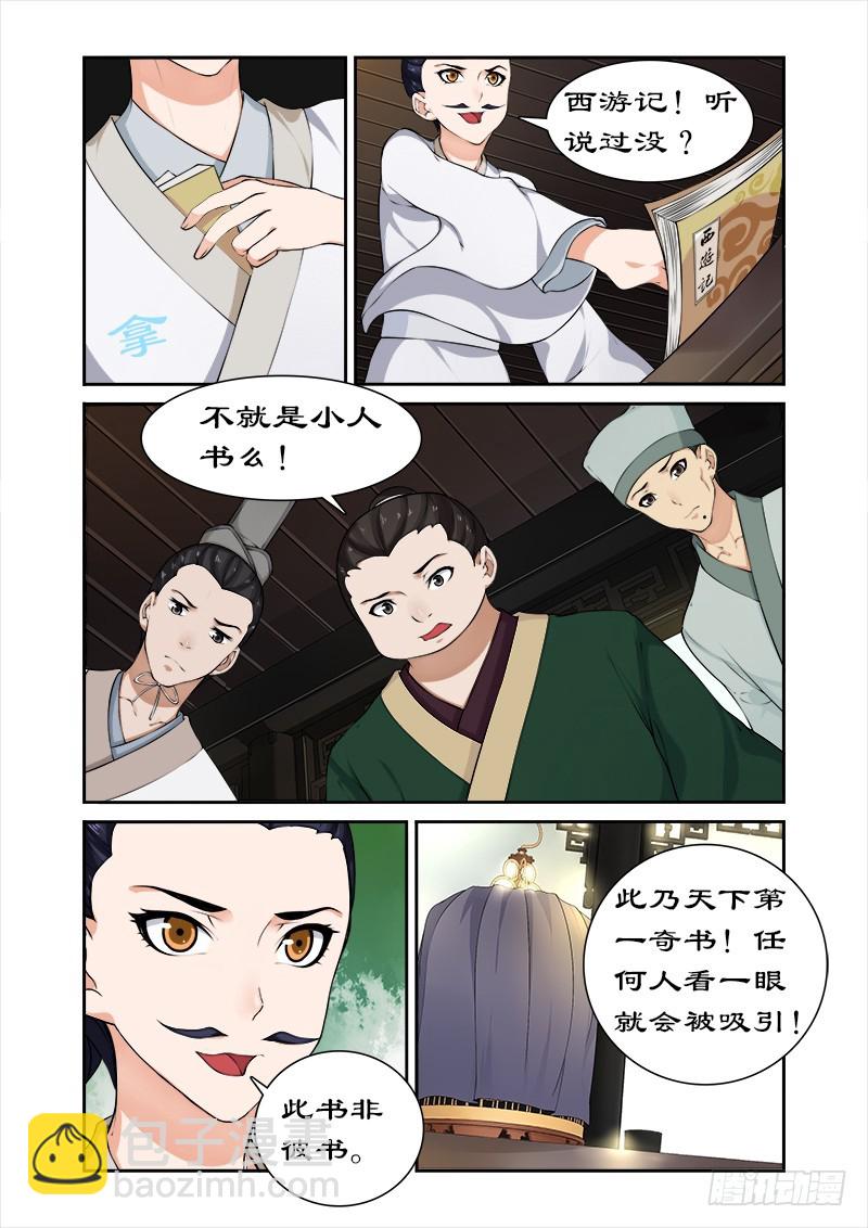044推销小人书3