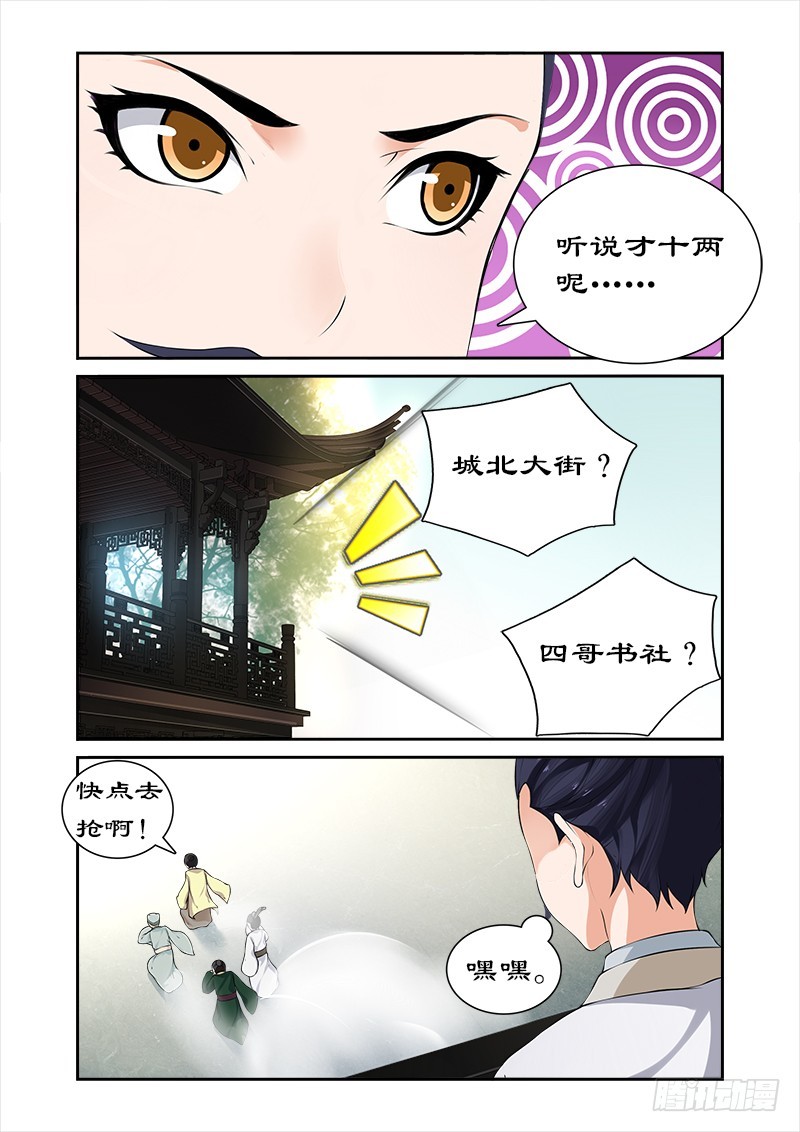 044推销小人书6