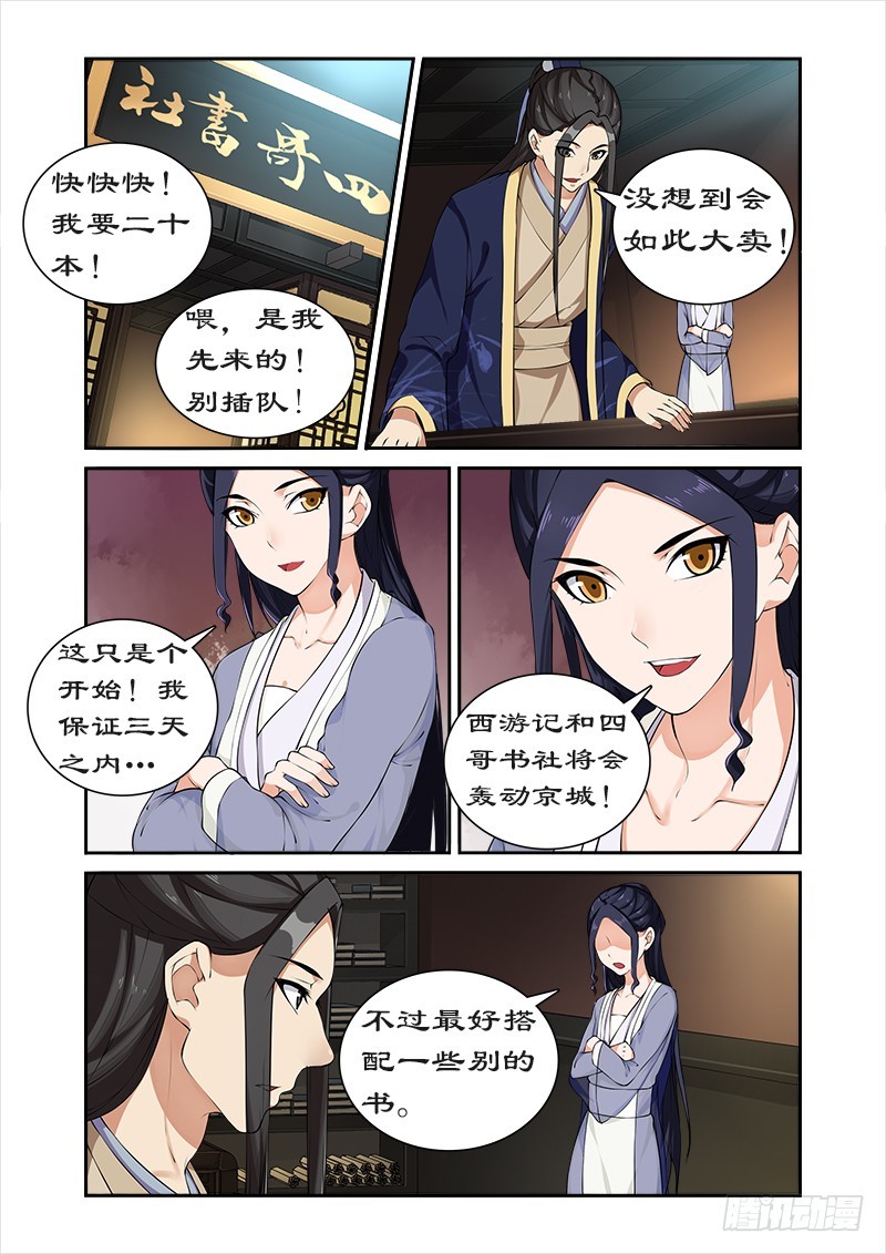 044推销小人书7