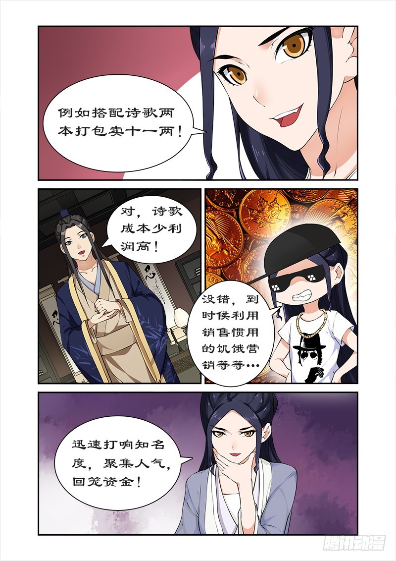 044推销小人书8