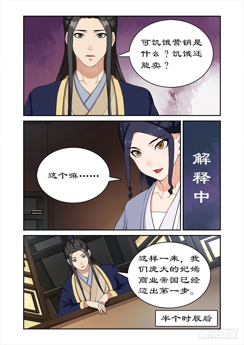 044推销小人书9