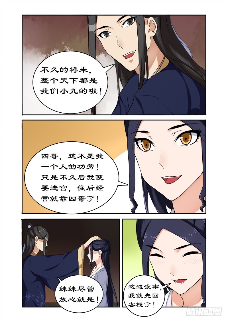 045别碰老娘的胸1