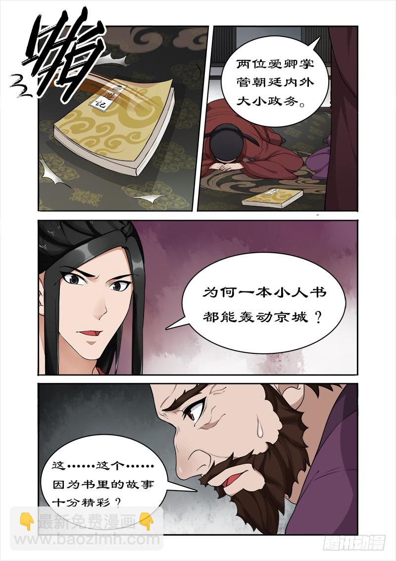 045别碰老娘的胸2