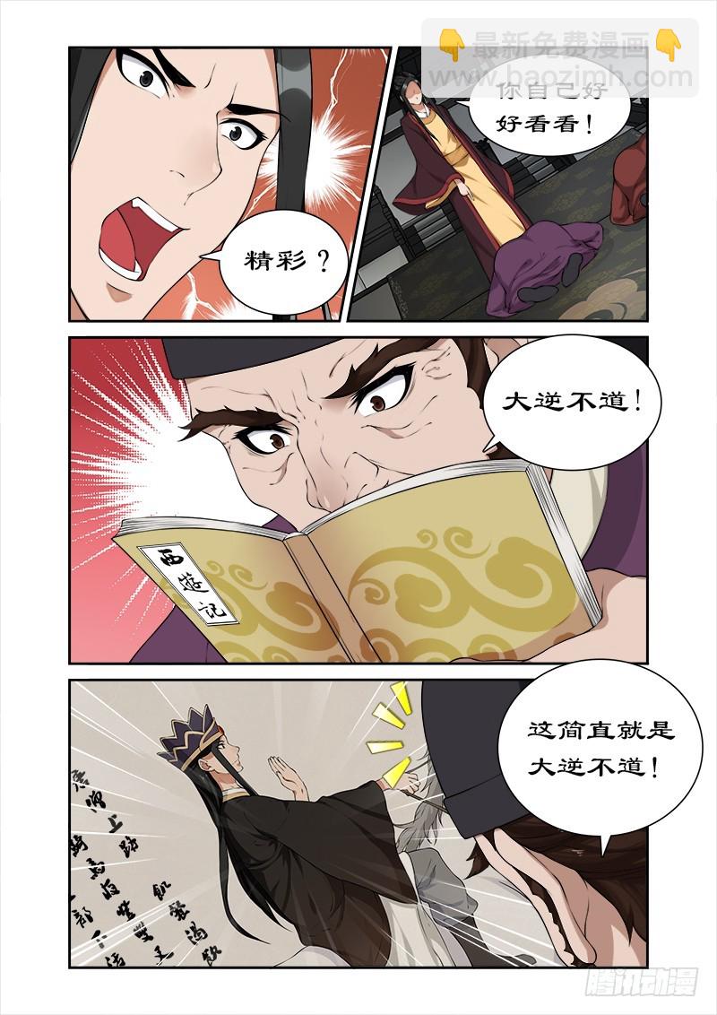 045别碰老娘的胸3