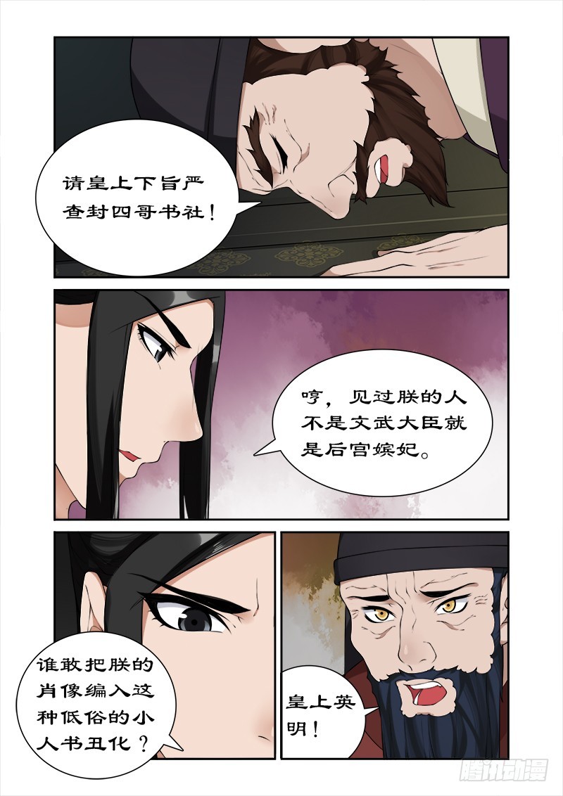 045别碰老娘的胸4