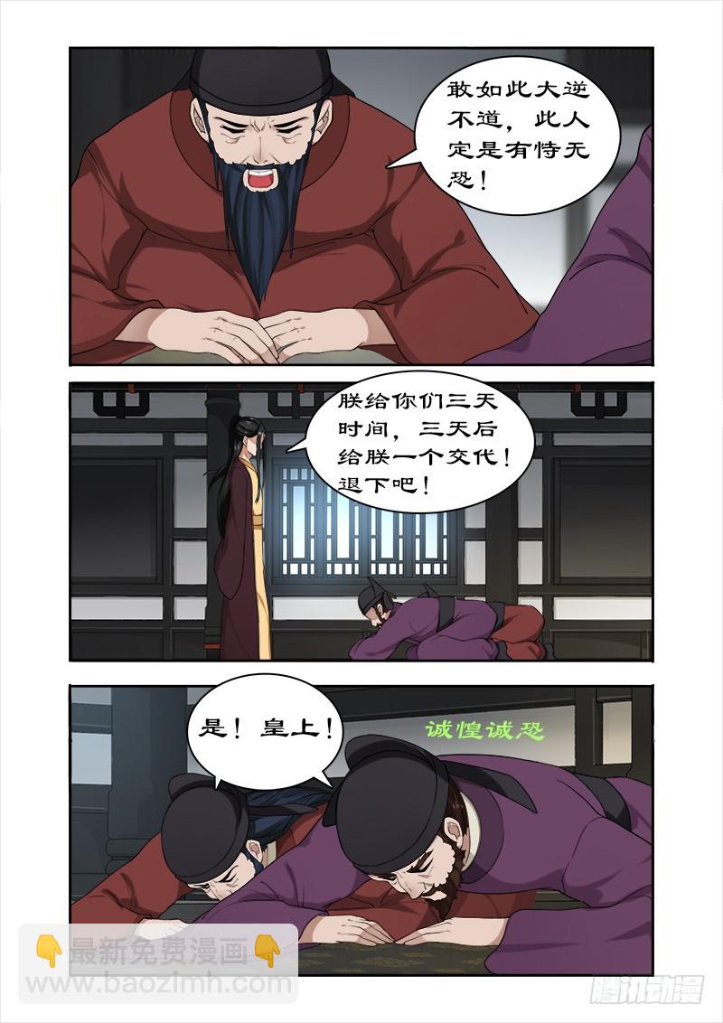 045别碰老娘的胸5