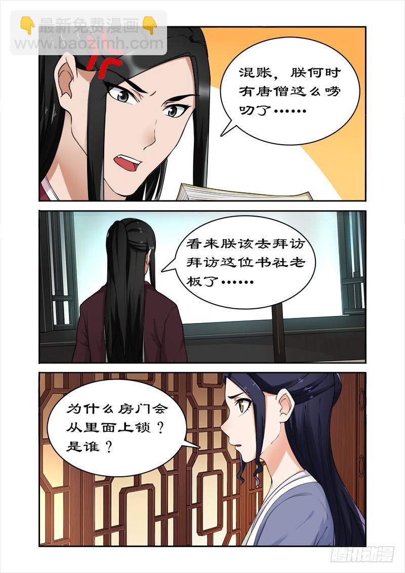 045别碰老娘的胸6