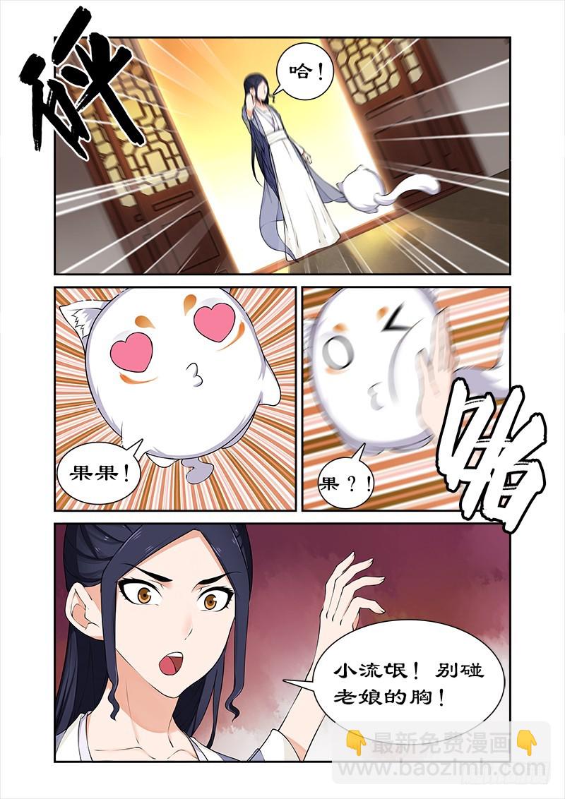 045别碰老娘的胸7