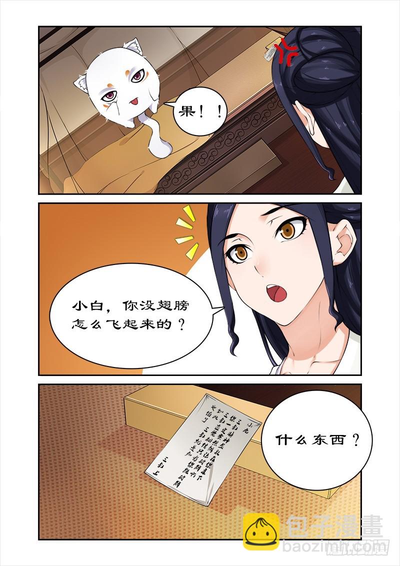 045别碰老娘的胸8