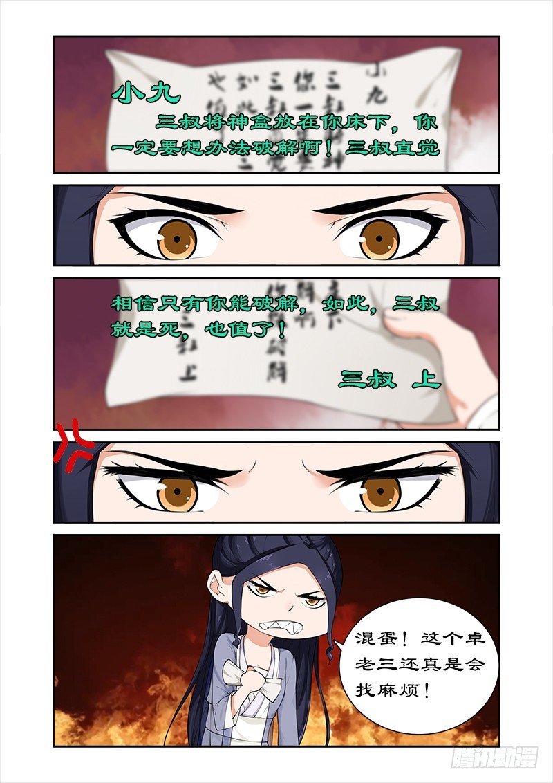 045别碰老娘的胸9