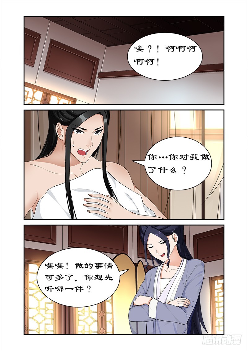 049你对我做了什么？1