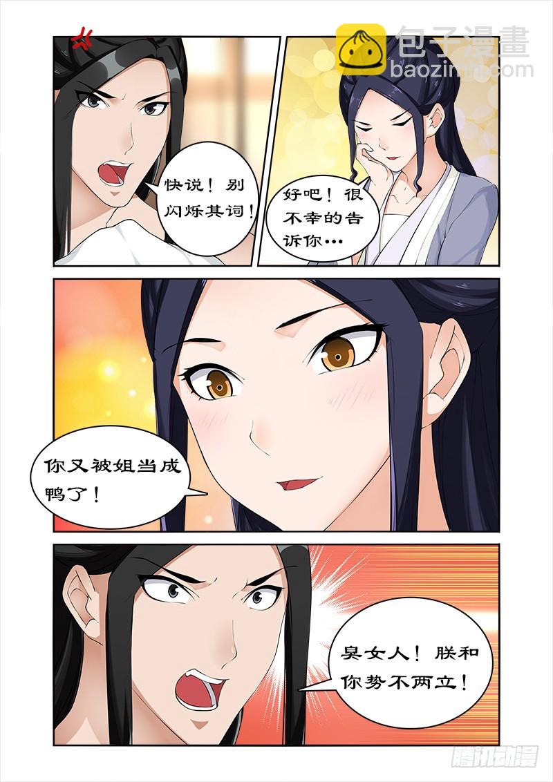 049你对我做了什么？2